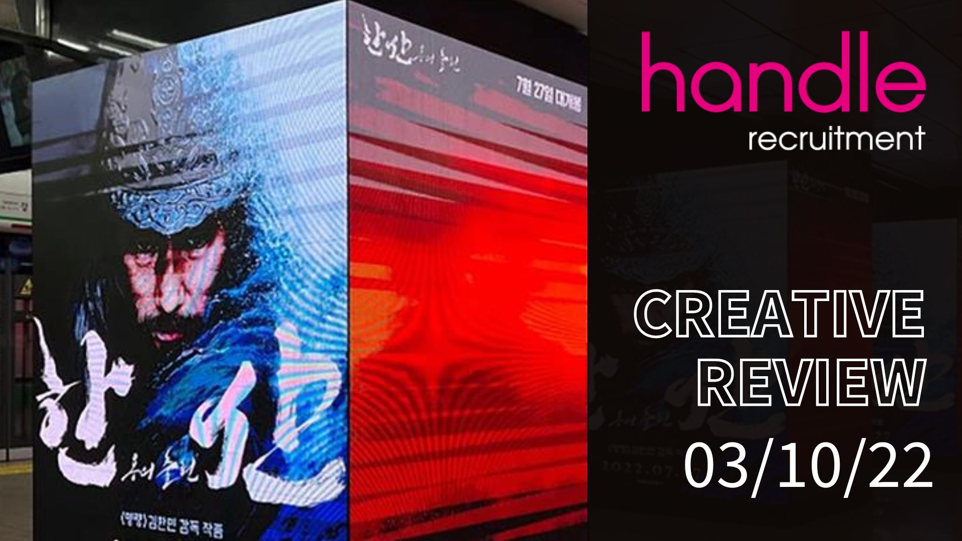Creative Review - Handle Recruitment